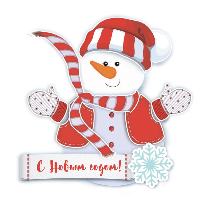 Магнит «Яркий праздник», набор для создания, 12 × 15 см