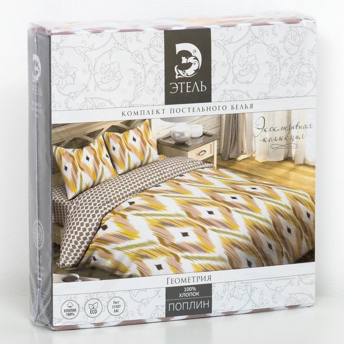 Постельное бельё "Этель" 2 сп Геометрия 175*215 см, 200*220 см, 70*70 см -2 шт, поплин 125 г/м2