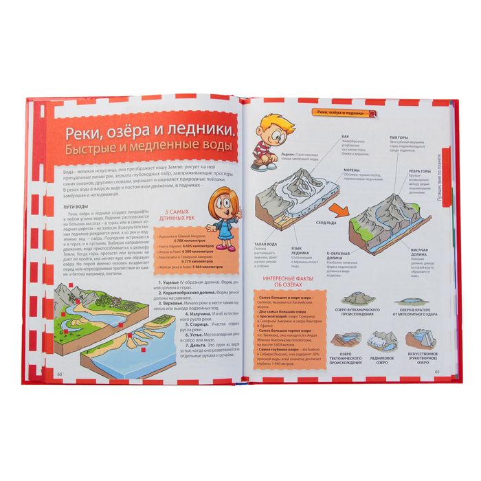 Самая интересная энциклопедия для маленьких любознашек. Ортега. О