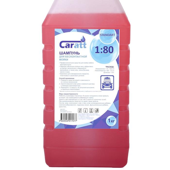 Шампунь для бесконтактной мойки Caratt "Standart", расход 1:60 - 1:80, 1 кг SSH018