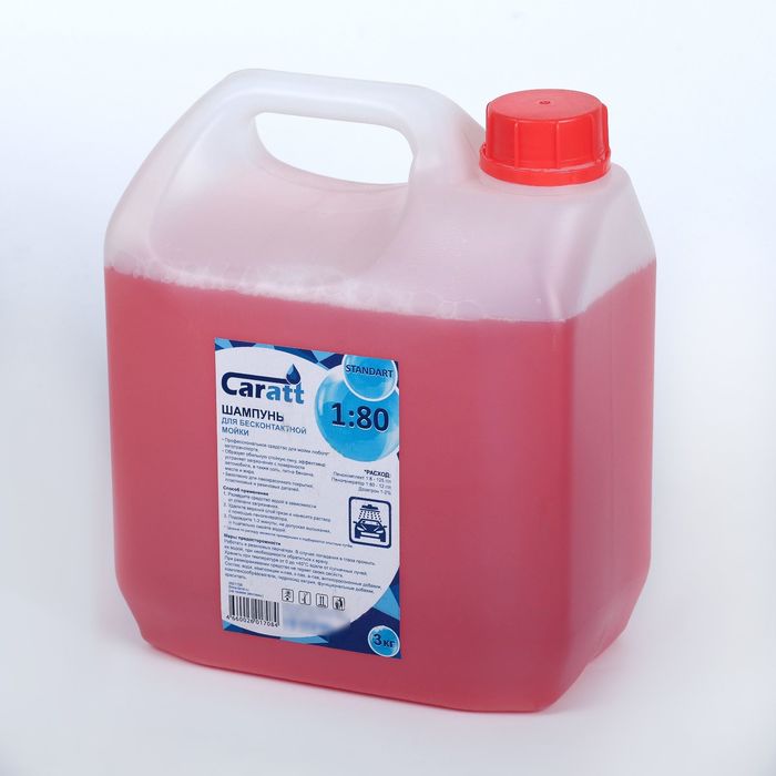 Шампунь для бесконтактной мойки Caratt "Standart", расход 1:60 - 1:80, 3 кг SSH018