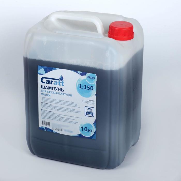 Шампунь для бесконтактной мойки Caratt "Profi", расход 1:120 - 1:150, 10 кг SSH017