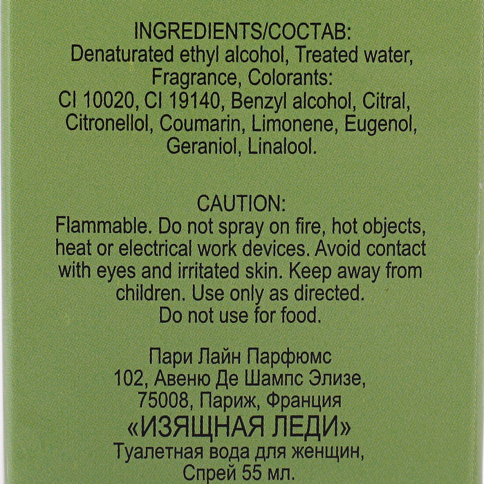 Туалетная вода Chanterelle Petite Lady, женская, 55 мл