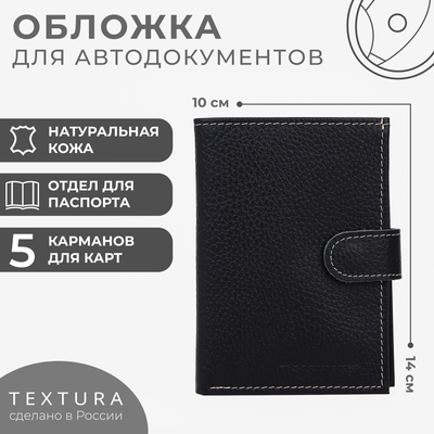 Обложка для автодокументов skoda Обложка для автодокументов skoda