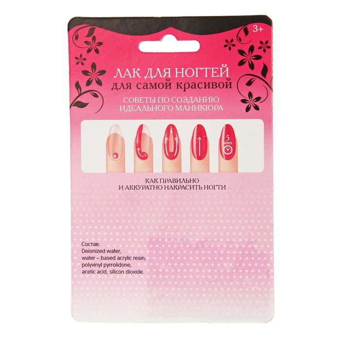 Лак для ногтей детский "Утенок", 8 гр, цвет 03