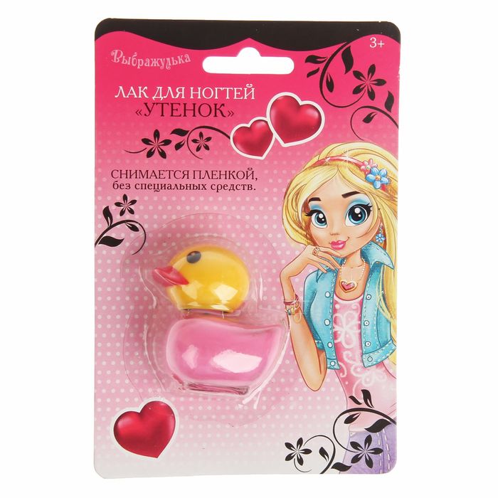 Лак для ногтей детский "Утенок", 8 гр, цвет 045