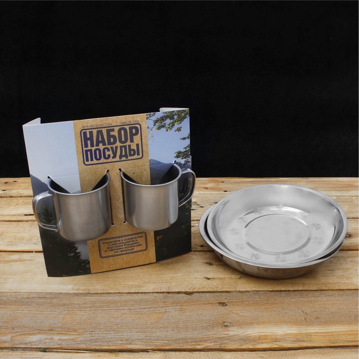 Набор посуды "Туристический", тарелка 2 шт., кружка 2 шт. (200 мл)