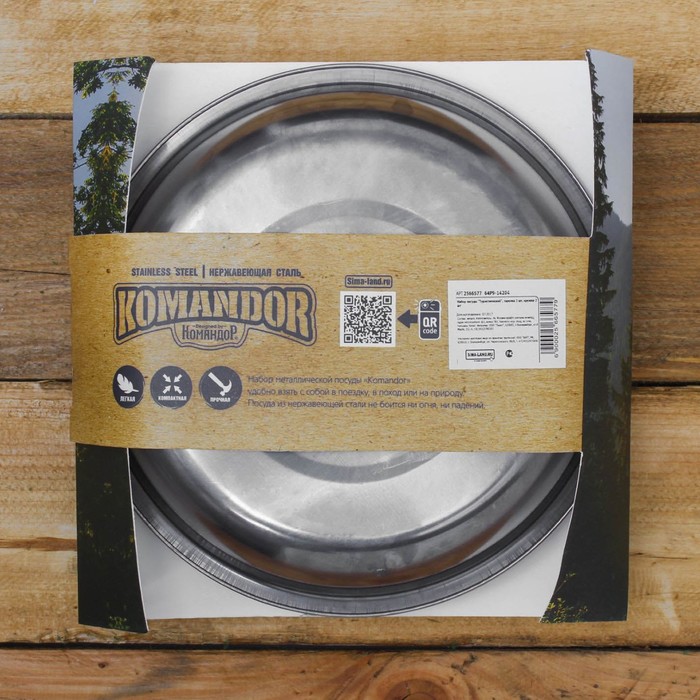 Набор посуды "Туристический", тарелка 2 шт., кружка 2 шт. (200 мл)