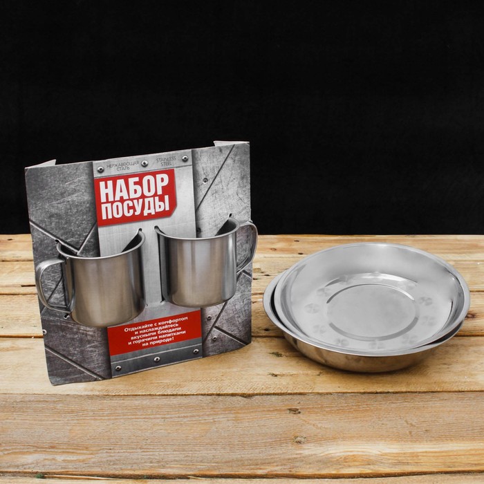 Набор посуды "Отдыхайте с комфортом", тарелка 2 шт., кружка 2 шт. (200 мл)