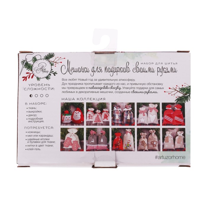 Ёлки на подставке «Искры волшебства», набор для шитья, 10,5 × 16 × 5 см