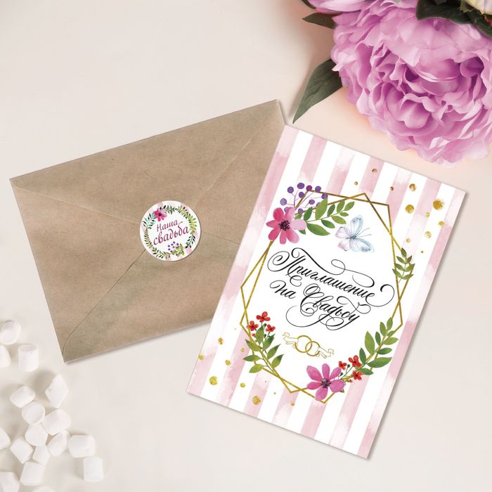 Приглашение в крафтовом конверте "Эко"