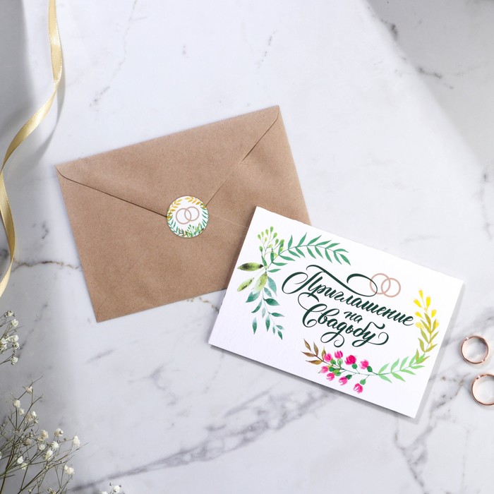Приглашение в крафтовом конверте "Цветы"