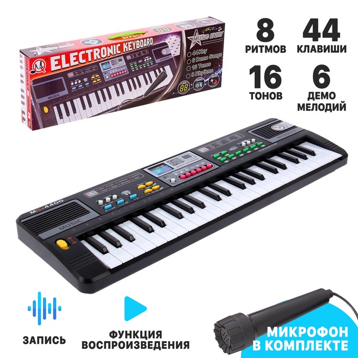 Синтезатор «Модная музыка», с микрофоном, 44 клавиши синтезатор модная музыка в коробке