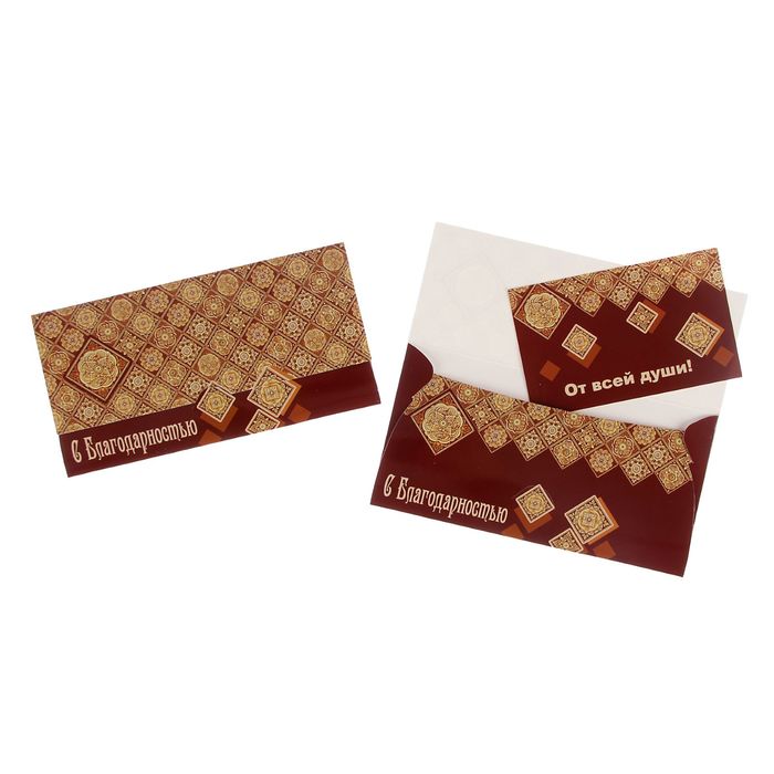 Конверт для денег "С Благодарностью!" узор