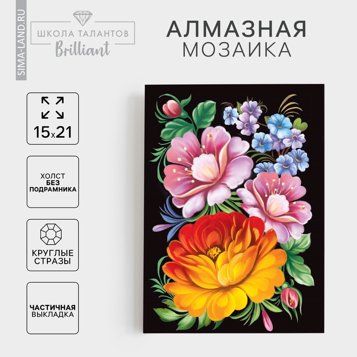 

Алмазная мозаика с частичным заполнением на холсте «Жостово», 15 х 21 см