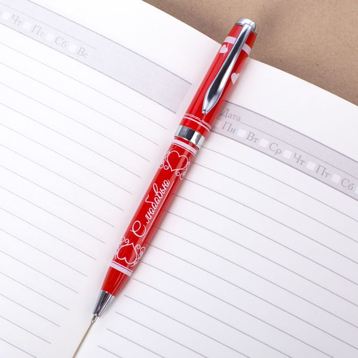 Ручка подарочная "Ты моя вторая половинка"