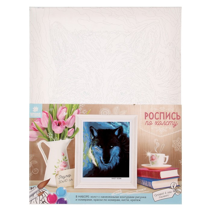 Роспись по холсту "Волк в ночи" по номерам с красками по 3 мл+ кисти+крепеж 30*40