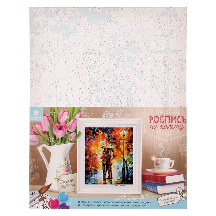 Роспись по холсту "Пара под зонтом" по номерам с красками по 3 мл+ кисти+крепеж 30*40