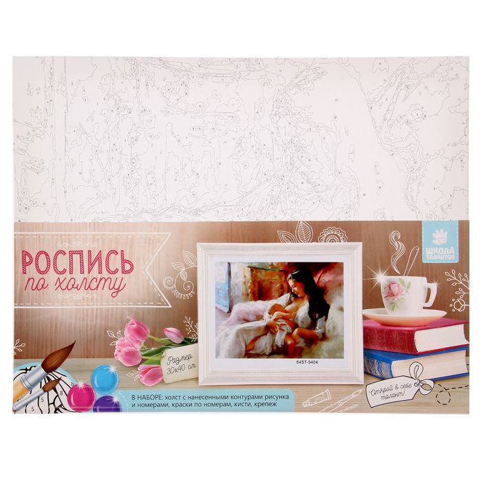 Роспись по холсту "Мать кормящая младенца"по номерам с красками по 3 мл+ кисти+крепеж 30*40