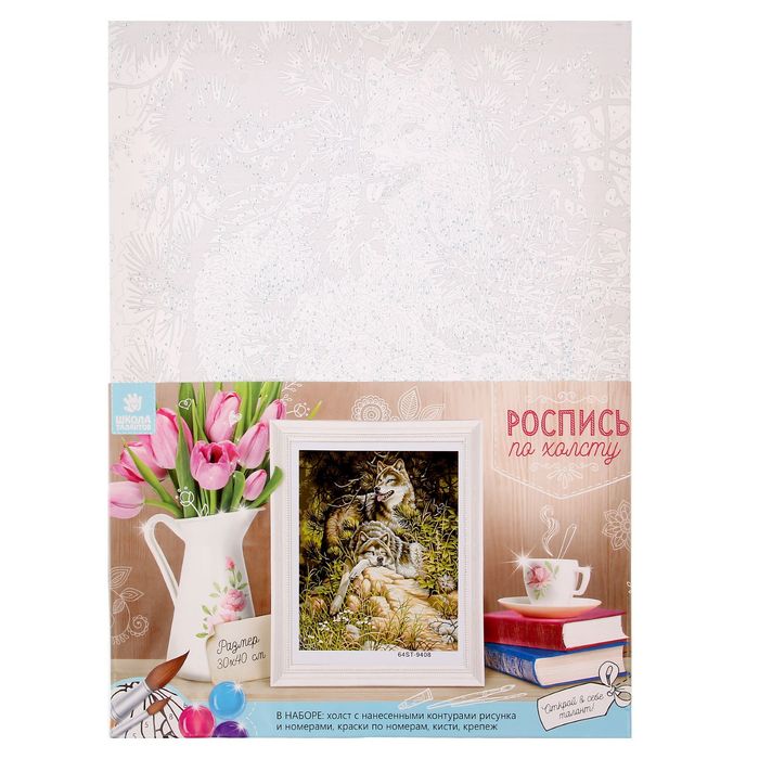 Роспись по холсту "Отдыхающие волки" по номерам с красками по 3 мл+ кисти+крепеж 30*40