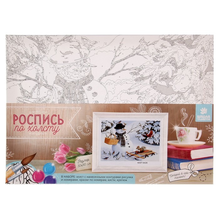 Роспись по холсту "Снеговичек"по номерам с красками по3 мл+ кисти+крепеж30*40