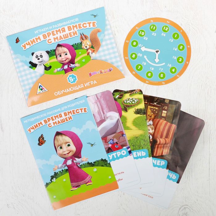 Игра развивающая "Учим время вместе с Машей" Маша и Медведь