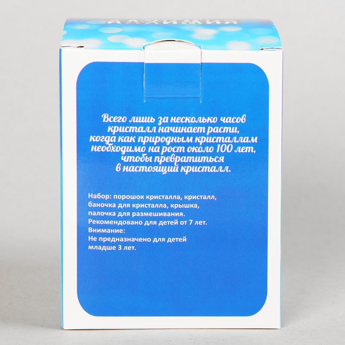 Набор для выращивания кристалла "Алхимик", стеклянная колба, цвет зеленый