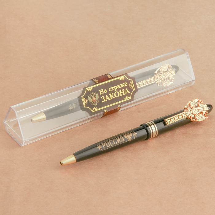 Ручка подарочная "На страже закона"