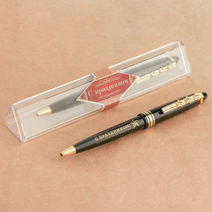 Ручка подарочная "С праздником"