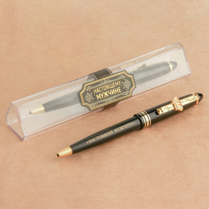Ручка подарочная "Настоящему мужчине"