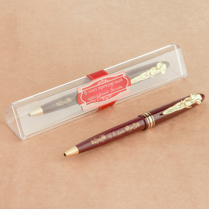 Ручка подарочная "В этот прекрасный праздник весны"