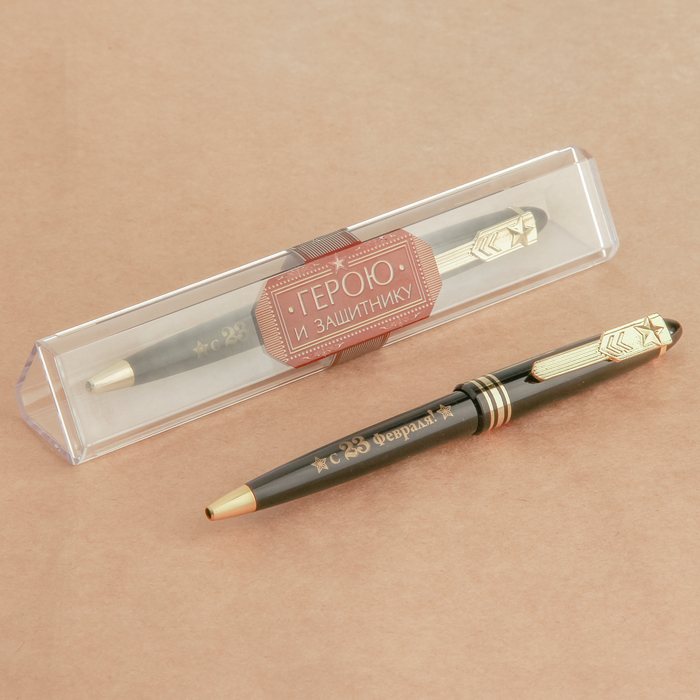 Ручка подарочная "Герою и защитнику"