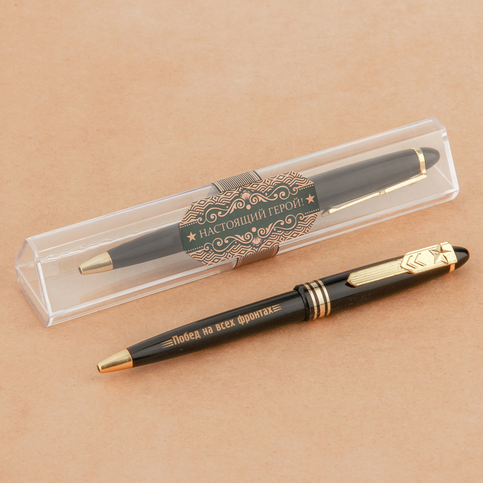 Ручка подарочная "Настоящий герой"
