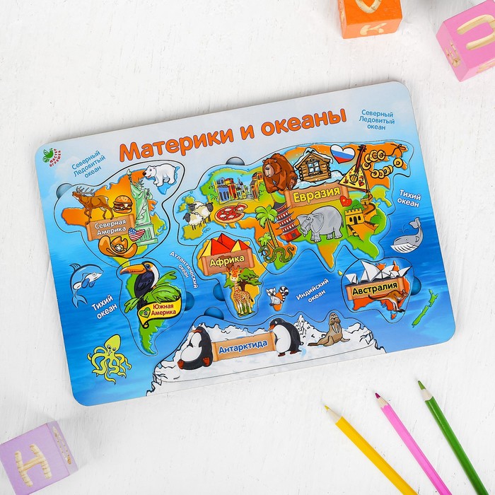 Рамка-вкладка "Материки и океаны"