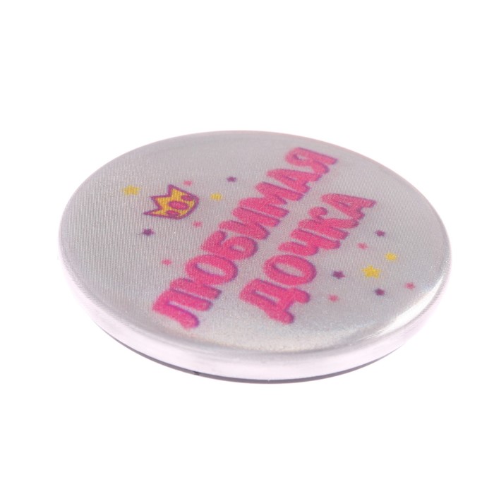 Значок светоотражающий "Любимая дочка", 3,8 см