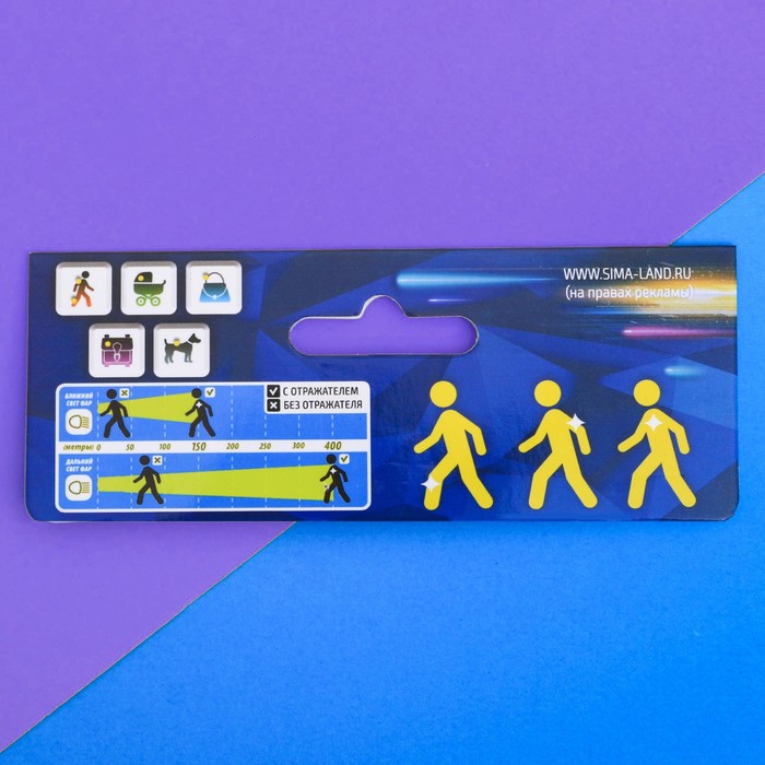 Набор наклеек светоотражающих 4шт "Смайлики", 5 см