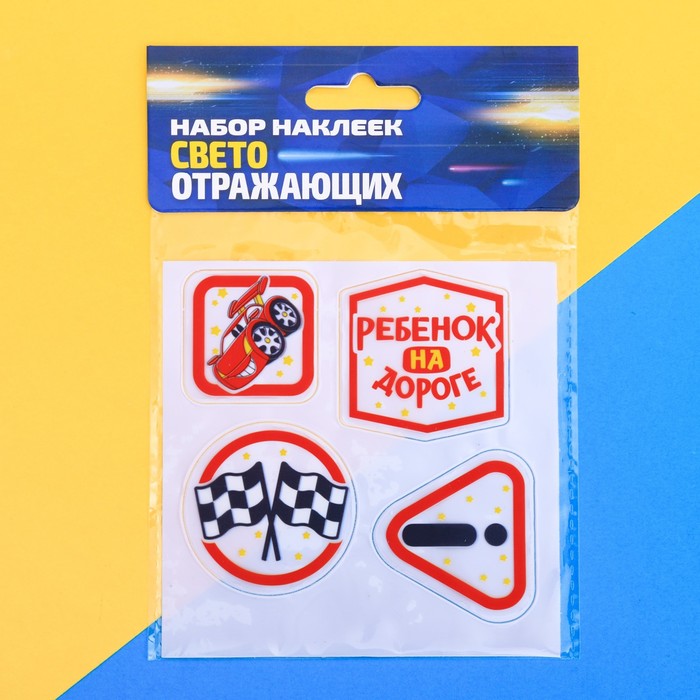 Набор наклеек светоотражающих 4шт "Ребенок на дороге", 5 см