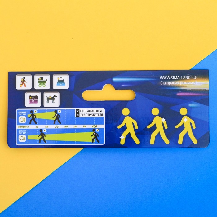 Набор наклеек светоотражающих 4шт "Ребенок на дороге", 5 см