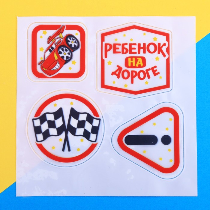 Набор наклеек светоотражающих 4шт "Ребенок на дороге", 5 см
