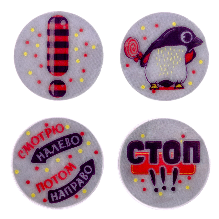 Набор наклеек светоотражающих 4шт "Смотрю налево", 5 см