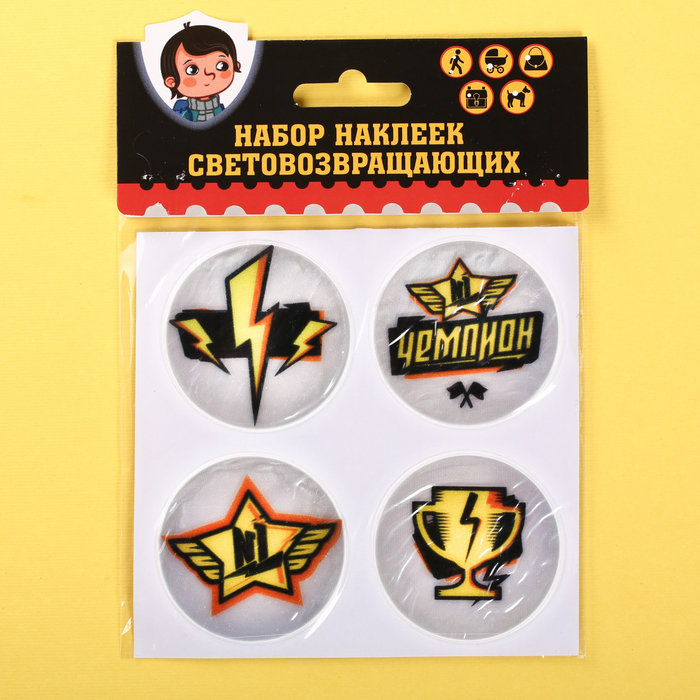 Набор наклеек светоотражающих 4шт "Чемпион", 5 см