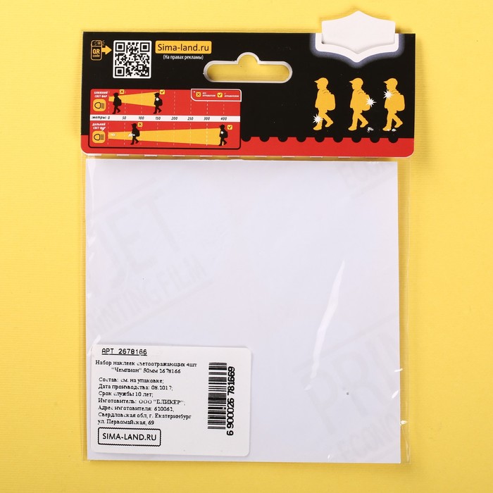 Набор наклеек светоотражающих 4шт "Чемпион", 5 см