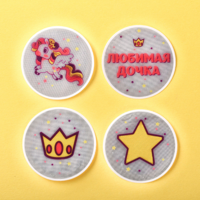 Набор наклеек светоотражающих 4шт "Любимая дочка", 5 см