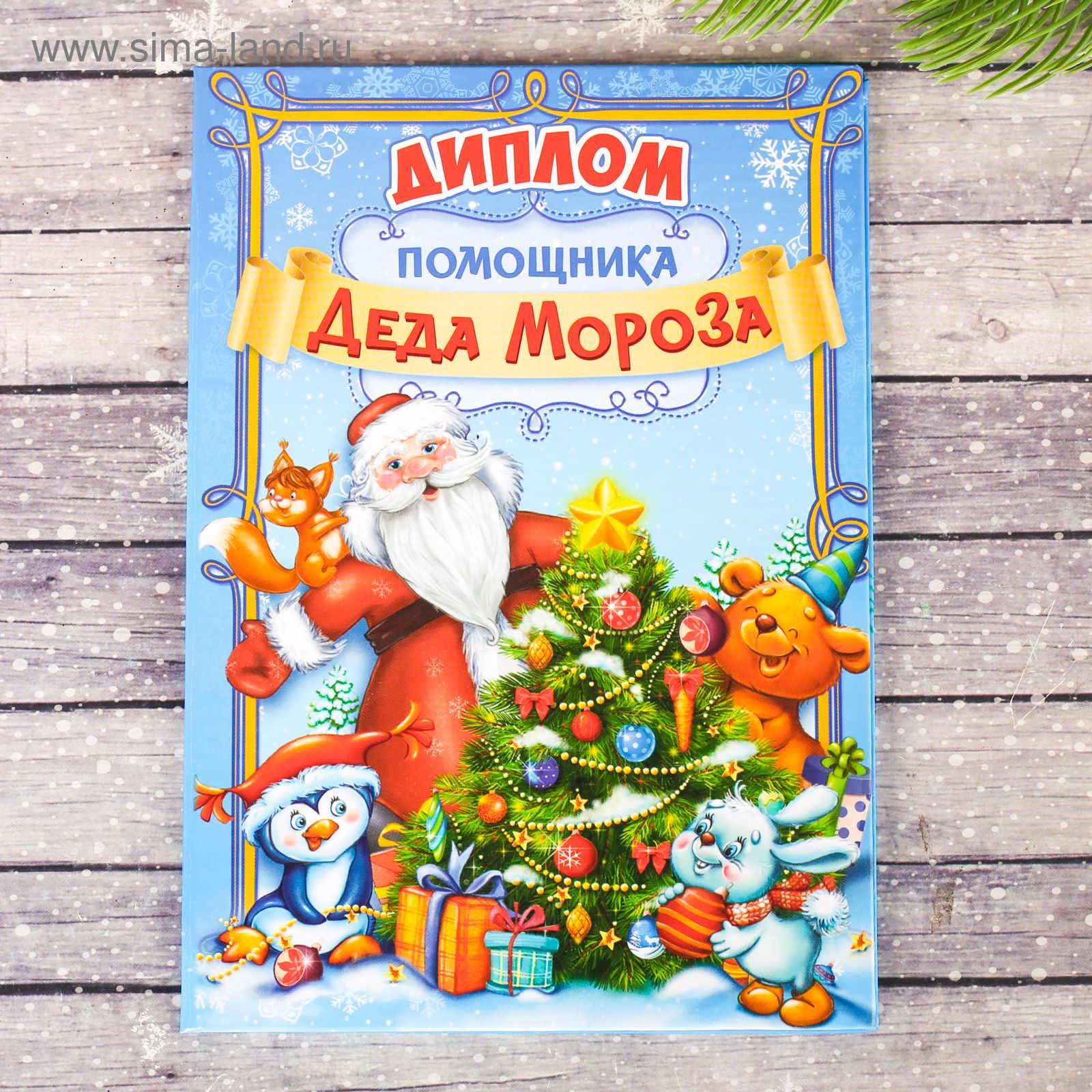 Новогодние Помощники Деда Мороза
