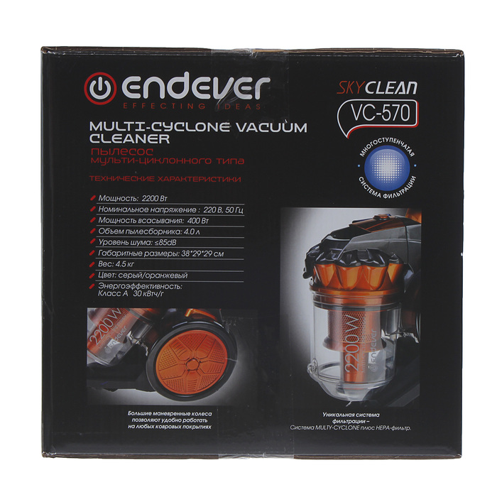 Пылесос Endever SkyClean VC-570, 2200 Вт, мощность всасывания 400 Вт, 4 л, серо-оранжевый