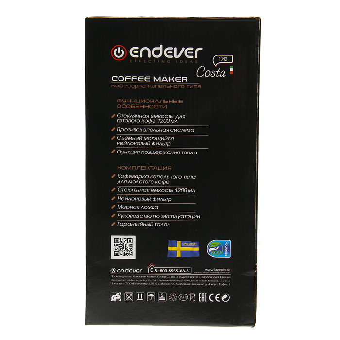 Кофеварка Endever Costa-1042, 900 Вт, 1.2 л, черный