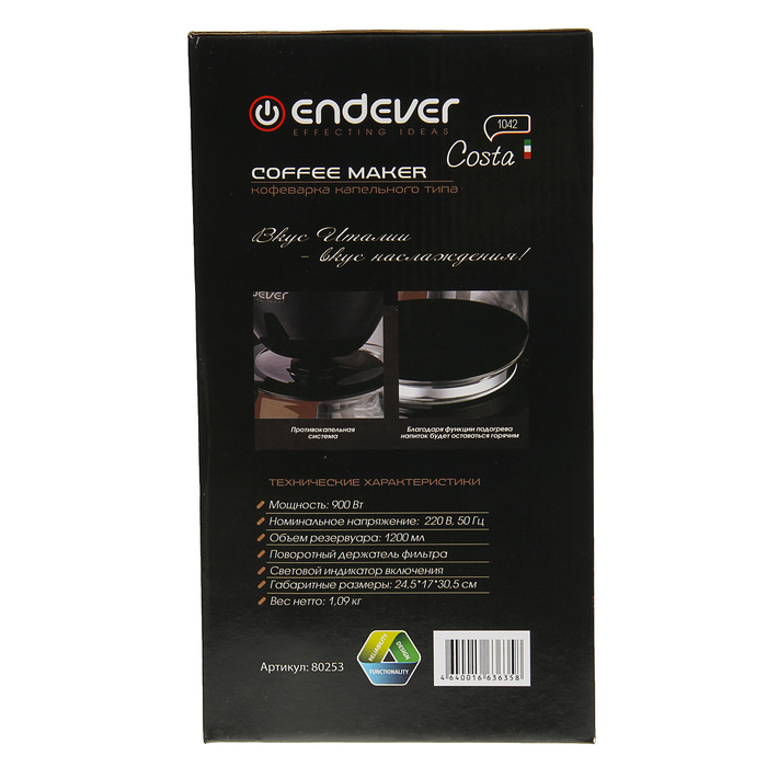 Кофеварка Endever Costa-1042, 900 Вт, 1.2 л, черный