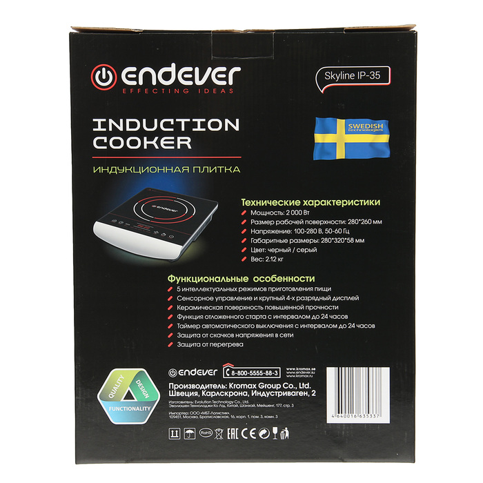 Плитка индукционная Endever Skyline IP-35, 2000 Вт, 12-28 см, 5 программ, таймер, серый