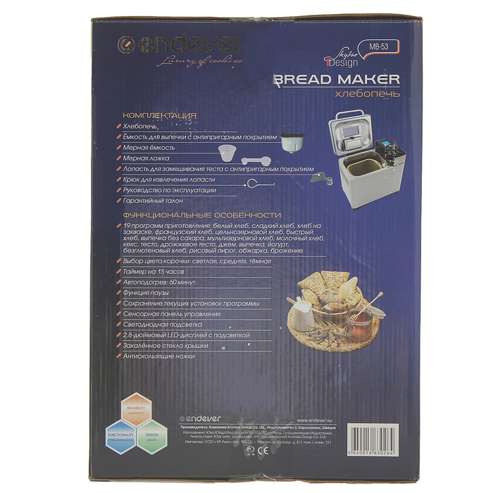 Хлебопечь Endever Skyline MB-53, 710 Вт, 500/750/900 г, 19 программ, серый