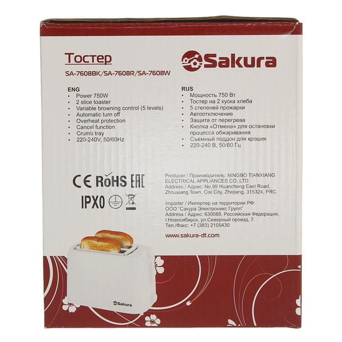 Тостер Sakura SA-7608R, 750 Вт, подогрев, красный